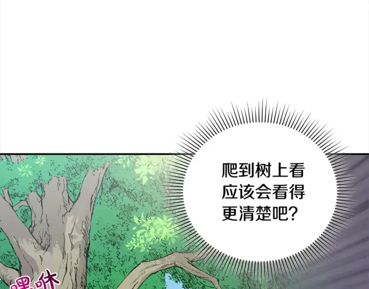 《太可爱了怎么办》第6话 帅哥哥救了我！图196