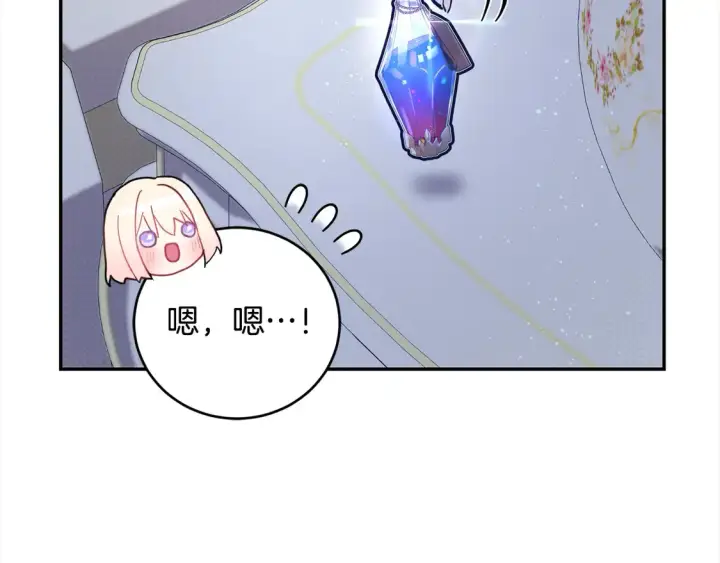 《太可爱了怎么办》第6话 帅哥哥救了我！图21