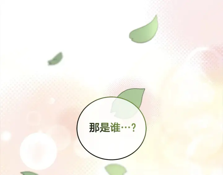 《太可爱了怎么办》第6话 帅哥哥救了我！图211