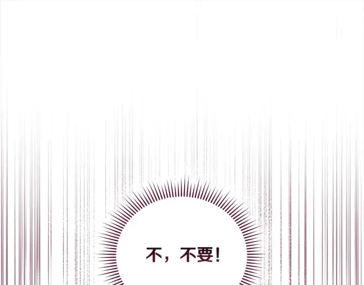 《太可爱了怎么办》第6话 帅哥哥救了我！图226