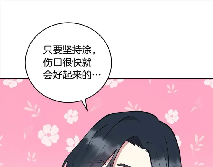 《太可爱了怎么办》第6话 帅哥哥救了我！图23