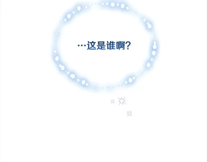 《太可爱了怎么办》第6话 帅哥哥救了我！图243
