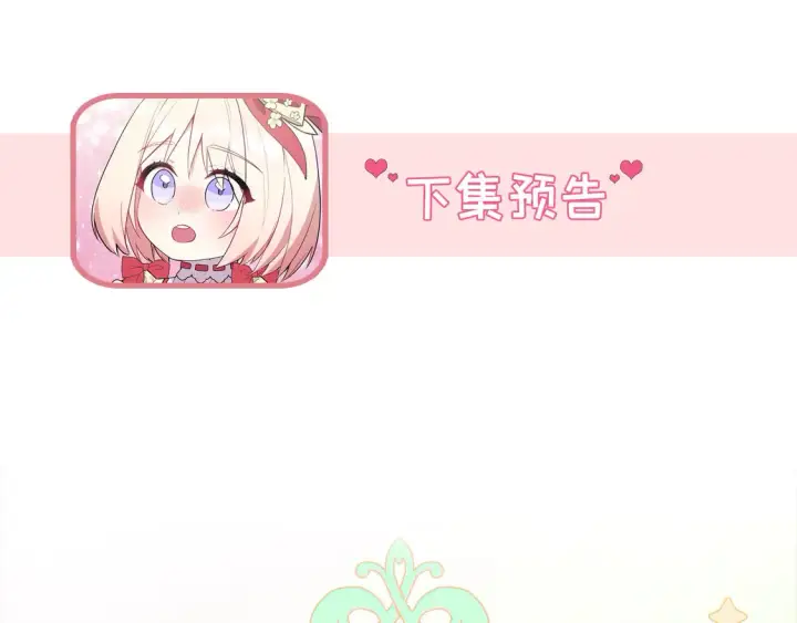 《太可爱了怎么办》第6话 帅哥哥救了我！图246