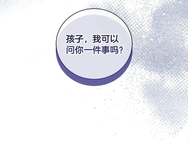 《太可爱了怎么办》第6话 帅哥哥救了我！图30