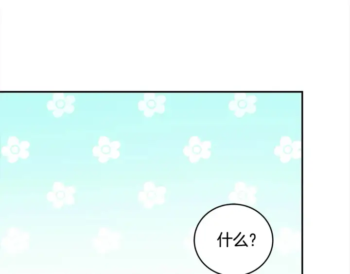《太可爱了怎么办》第6话 帅哥哥救了我！图31