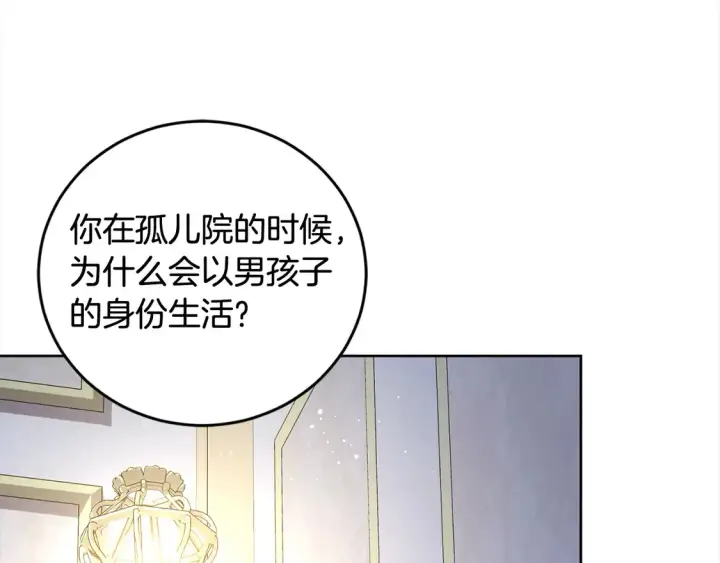 《太可爱了怎么办》第6话 帅哥哥救了我！图34