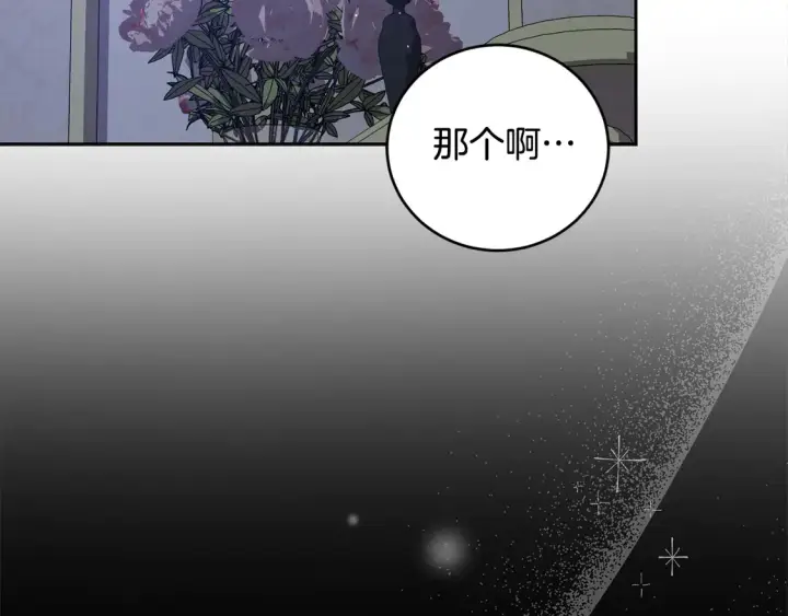 《太可爱了怎么办》第6话 帅哥哥救了我！图36