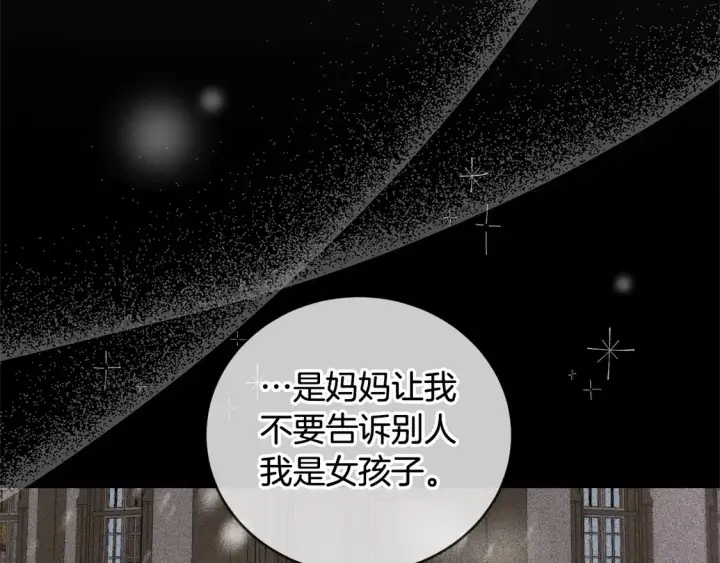 《太可爱了怎么办》第6话 帅哥哥救了我！图37