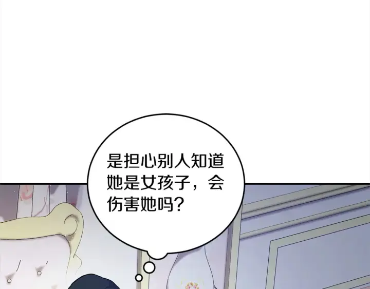 《太可爱了怎么办》第6话 帅哥哥救了我！图41