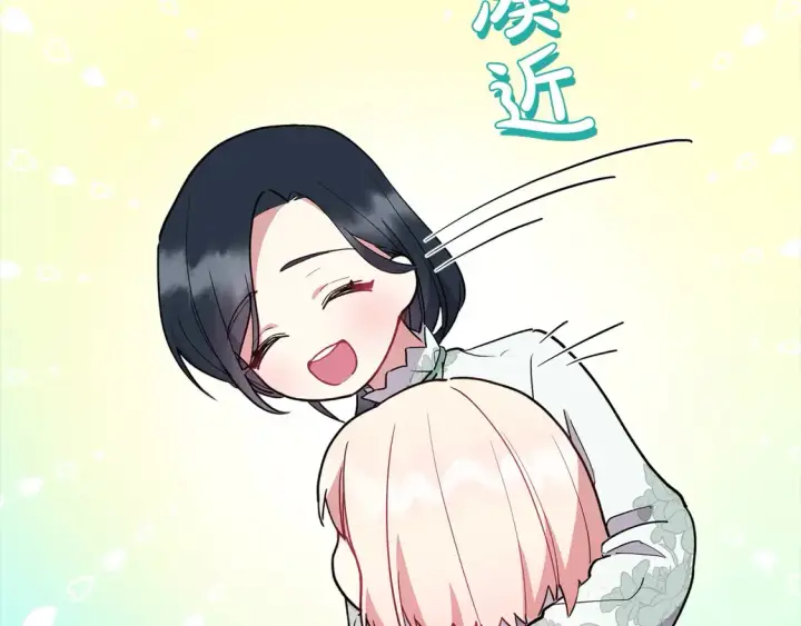 《太可爱了怎么办》第6话 帅哥哥救了我！图45