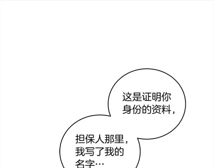 《太可爱了怎么办》第6话 帅哥哥救了我！图58