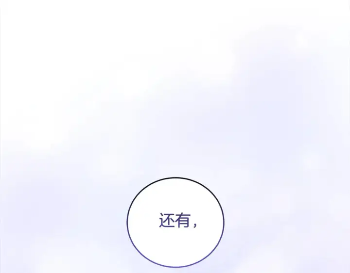 《太可爱了怎么办》第6话 帅哥哥救了我！图73