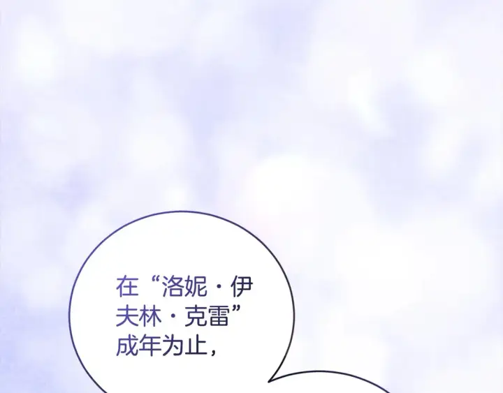 《太可爱了怎么办》第6话 帅哥哥救了我！图74