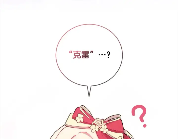 《太可爱了怎么办》第6话 帅哥哥救了我！图76