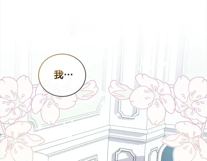 《太可爱了怎么办》第6话 帅哥哥救了我！图89