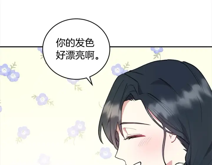 《太可爱了怎么办》第6话 帅哥哥救了我！图9