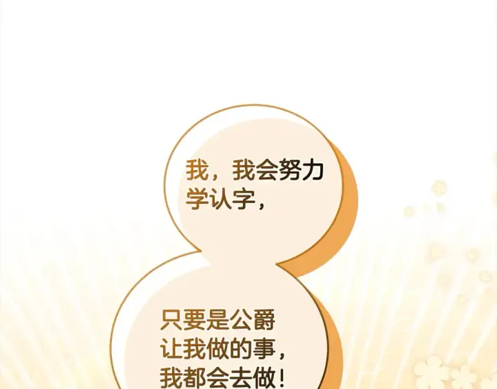 《太可爱了怎么办》第6话 帅哥哥救了我！图93