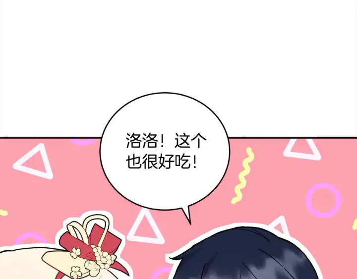 《太可爱了怎么办》第7话 刁蛮小姐驾到！图101