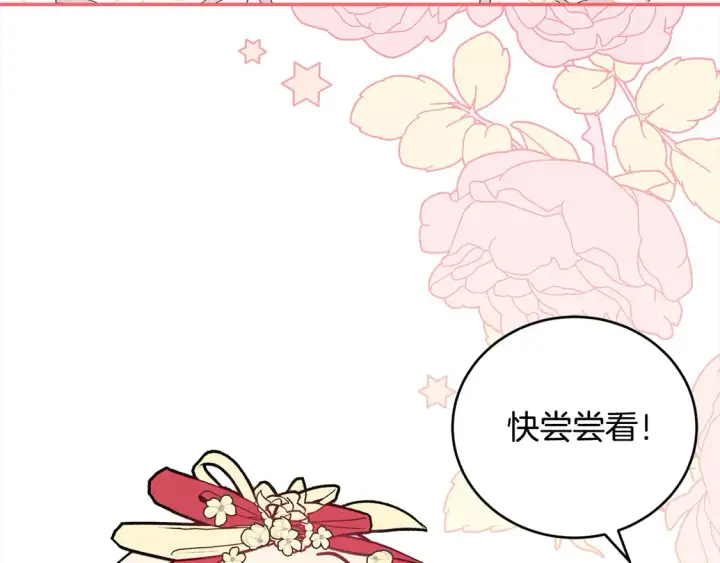 《太可爱了怎么办》第7话 刁蛮小姐驾到！图105