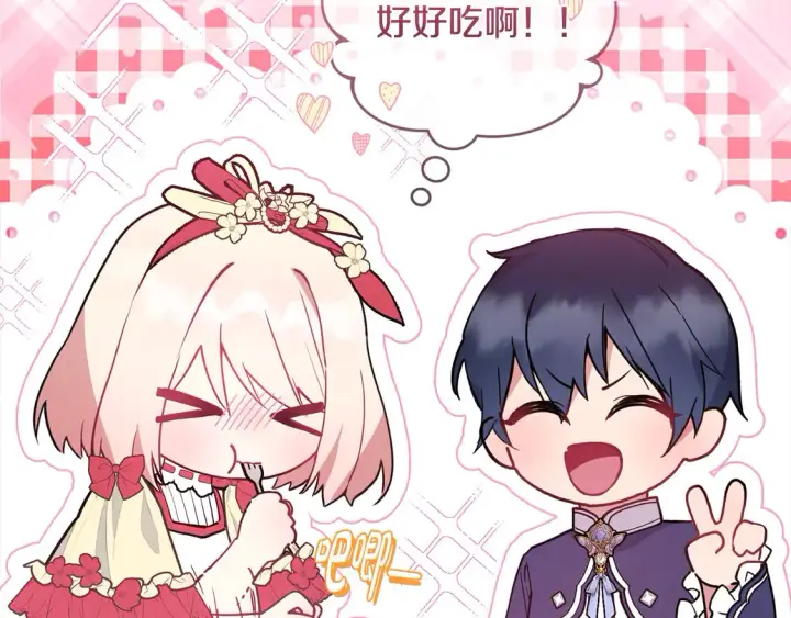 《太可爱了怎么办》第7话 刁蛮小姐驾到！图109