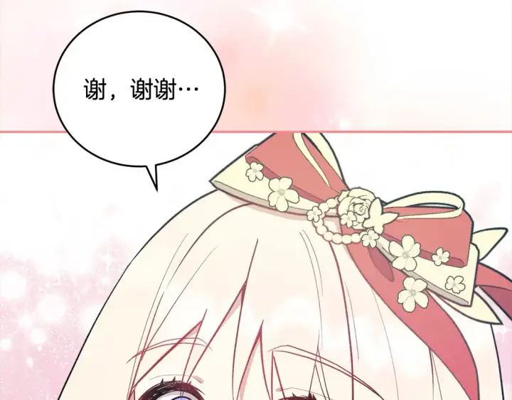 《太可爱了怎么办》第7话 刁蛮小姐驾到！图11