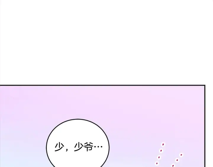 《太可爱了怎么办》第7话 刁蛮小姐驾到！图122