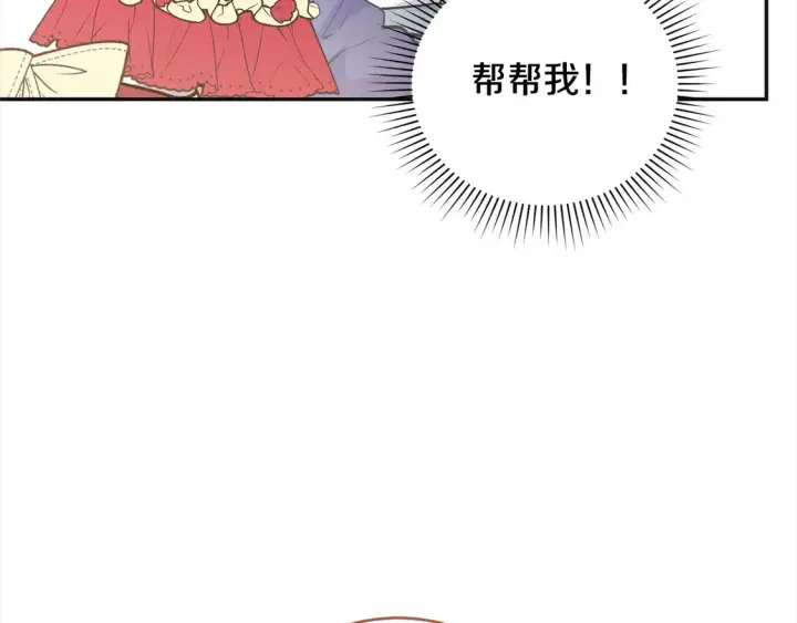《太可爱了怎么办》第7话 刁蛮小姐驾到！图124