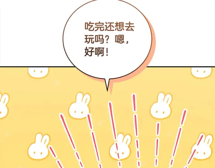 《太可爱了怎么办》第7话 刁蛮小姐驾到！图125