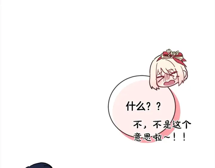 《太可爱了怎么办》第7话 刁蛮小姐驾到！图128