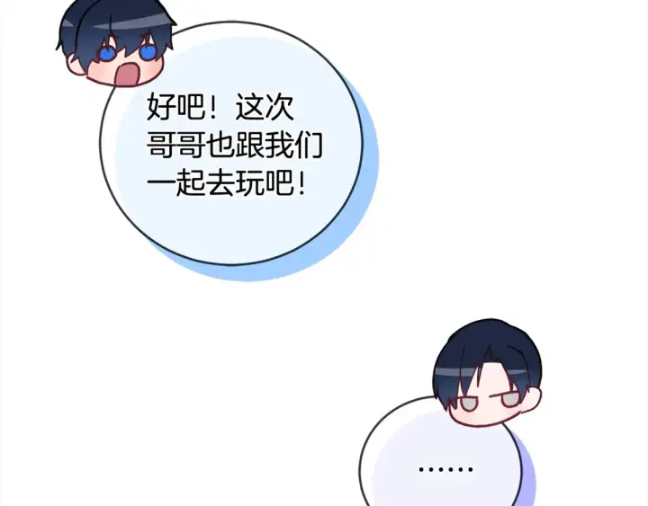 《太可爱了怎么办》第7话 刁蛮小姐驾到！图129