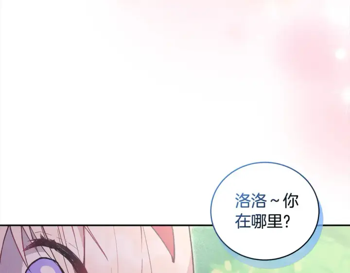 《太可爱了怎么办》第7话 刁蛮小姐驾到！图13