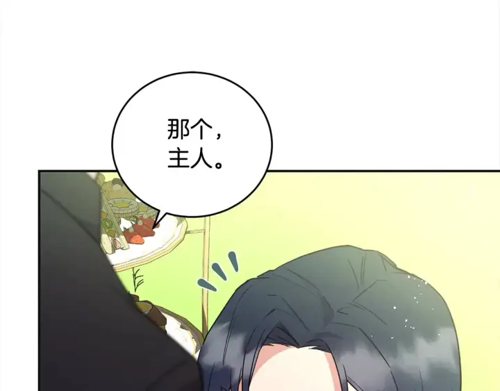 《太可爱了怎么办》第7话 刁蛮小姐驾到！图133
