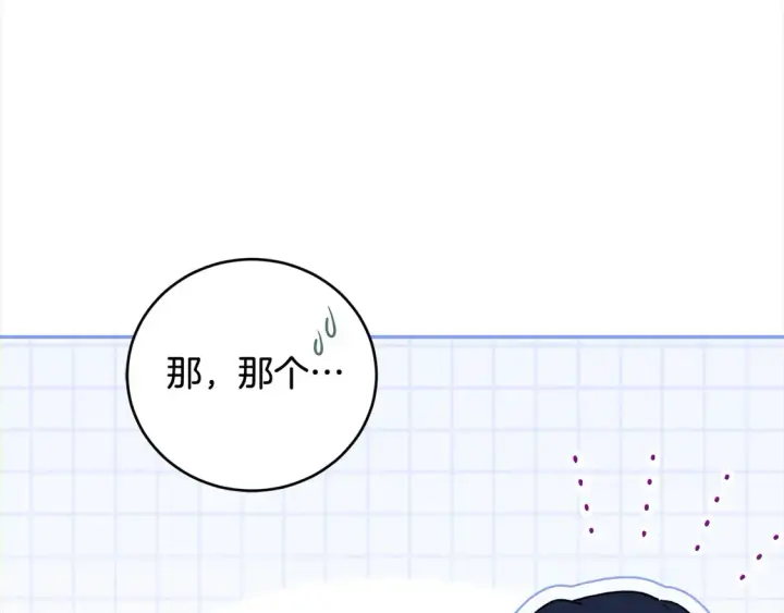 《太可爱了怎么办》第7话 刁蛮小姐驾到！图140