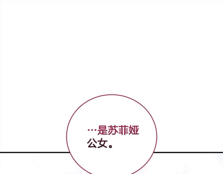《太可爱了怎么办》第7话 刁蛮小姐驾到！图143