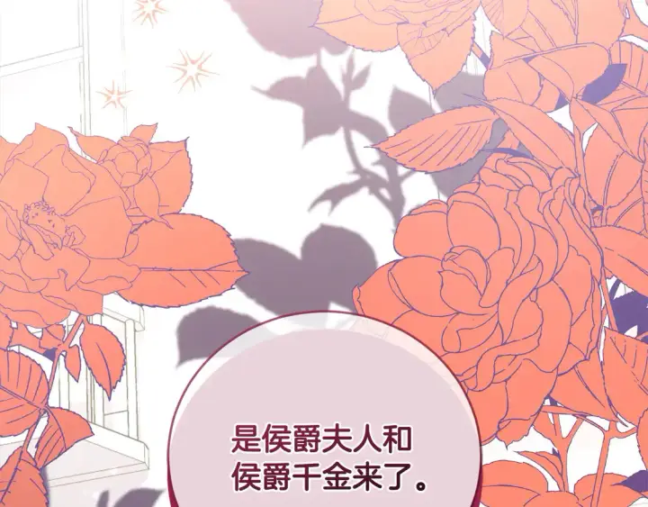 《太可爱了怎么办》第7话 刁蛮小姐驾到！图149