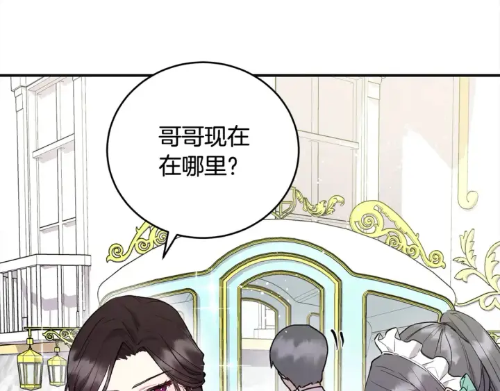 《太可爱了怎么办》第7话 刁蛮小姐驾到！图154