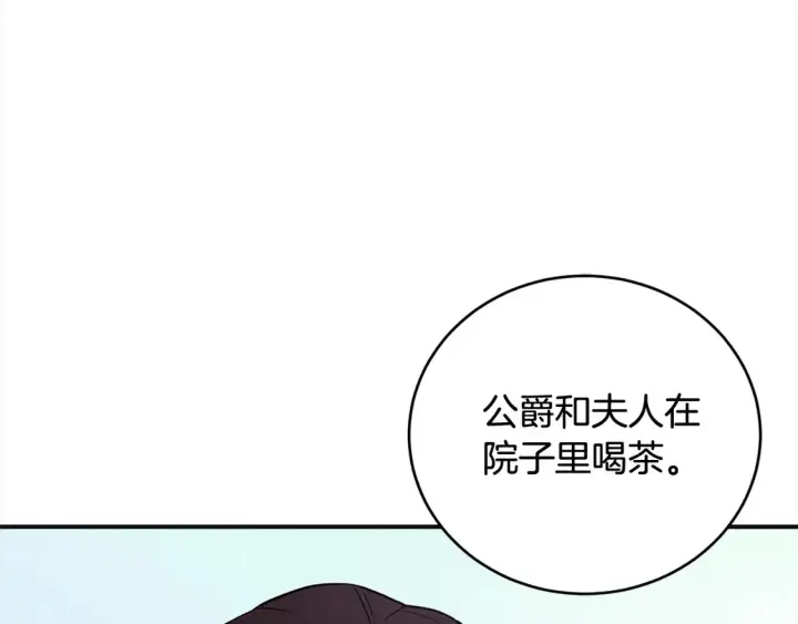 《太可爱了怎么办》第7话 刁蛮小姐驾到！图157