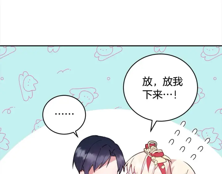 《太可爱了怎么办》第7话 刁蛮小姐驾到！图16