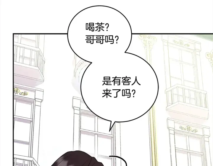 《太可爱了怎么办》第7话 刁蛮小姐驾到！图160