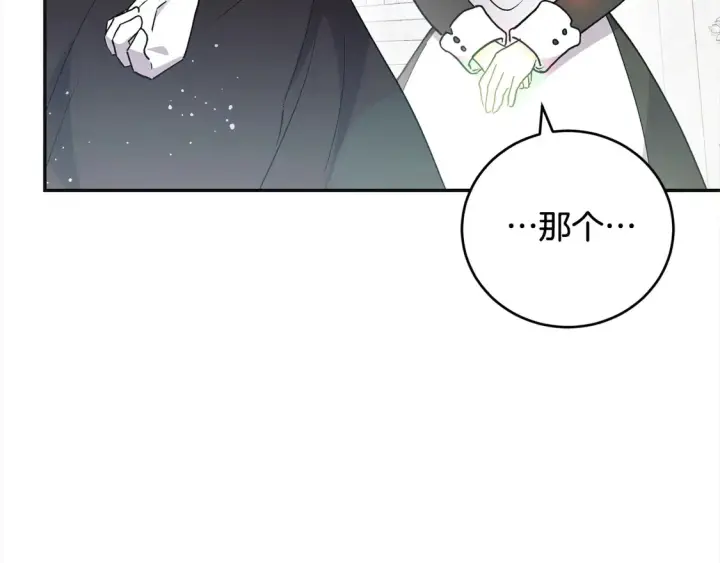 《太可爱了怎么办》第7话 刁蛮小姐驾到！图162