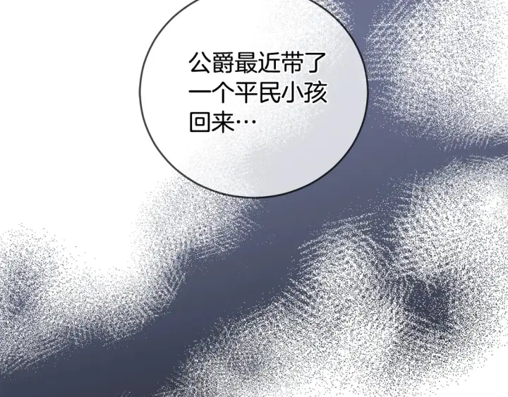 《太可爱了怎么办》第7话 刁蛮小姐驾到！图169