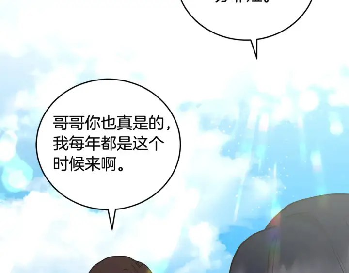 《太可爱了怎么办》第7话 刁蛮小姐驾到！图175