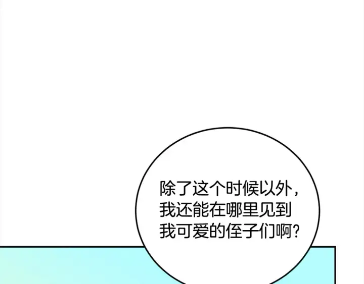 《太可爱了怎么办》第7话 刁蛮小姐驾到！图179