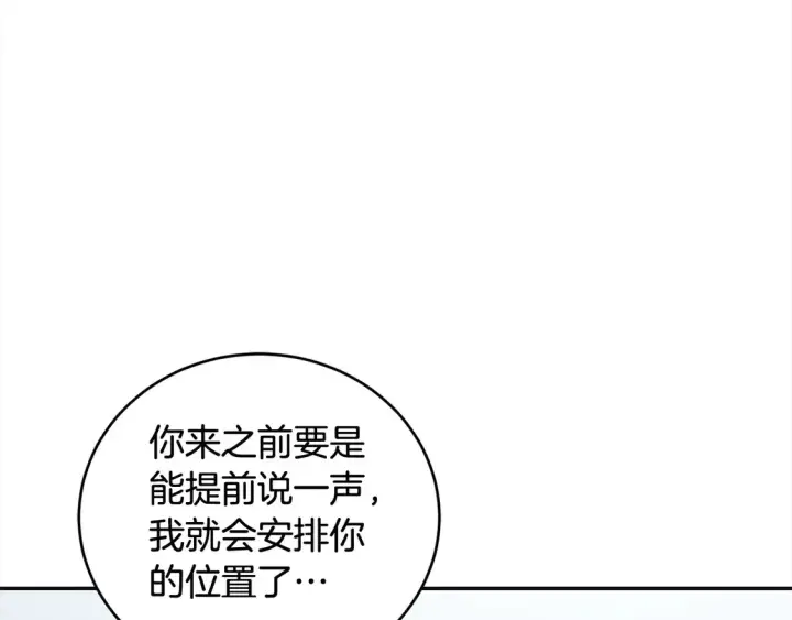 《太可爱了怎么办》第7话 刁蛮小姐驾到！图185