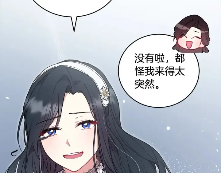 《太可爱了怎么办》第7话 刁蛮小姐驾到！图186