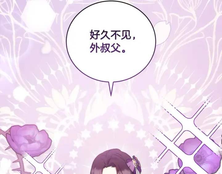 《太可爱了怎么办》第7话 刁蛮小姐驾到！图195