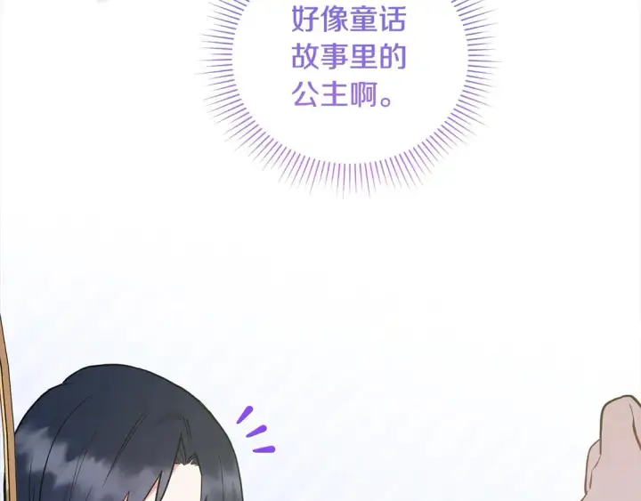 《太可爱了怎么办》第7话 刁蛮小姐驾到！图199