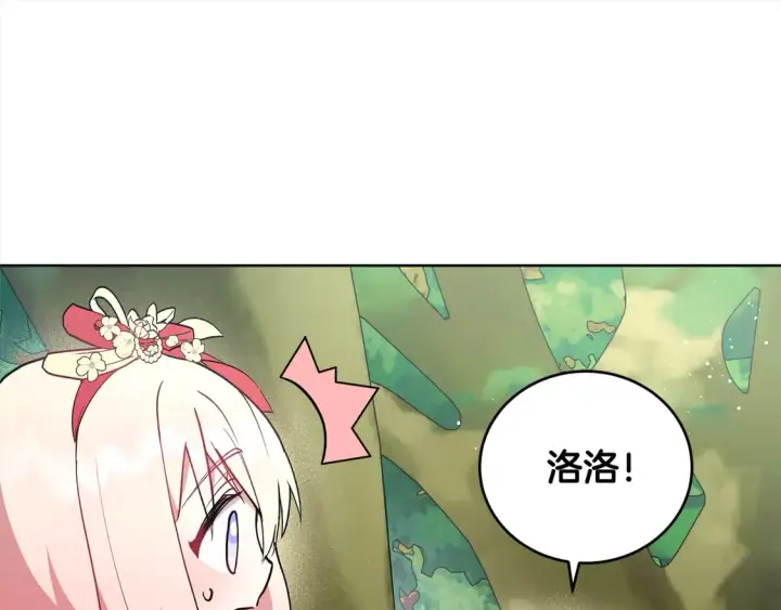 《太可爱了怎么办》第7话 刁蛮小姐驾到！图20
