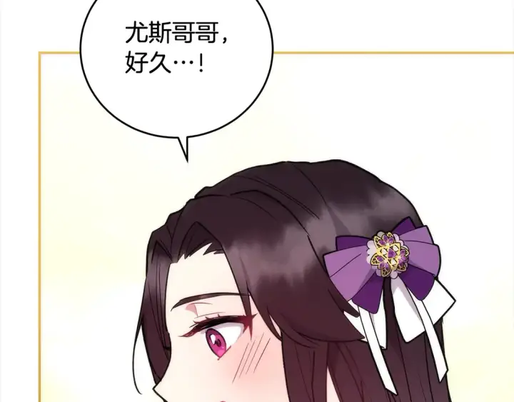 《太可爱了怎么办》第7话 刁蛮小姐驾到！图206