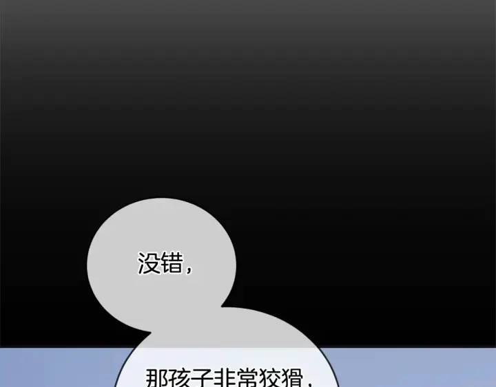 《太可爱了怎么办》第7话 刁蛮小姐驾到！图218